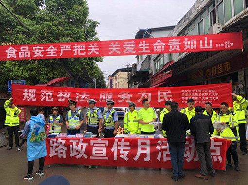 广南米兰官方端网站登录入口_米兰online(中国)
扎实深入开展“路政宣传月”活动1.jpg 广南米兰官方端网站登录入口_米兰online(中国)
扎实深入开展“路政宣传月”活动1.jpg