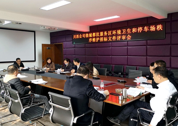 20201116川西米兰官方端网站登录入口_米兰online(中国)
绕城都汶服务区环境卫生和停车场秩序维护招标评审会 (1)_副本.jpg 20201116川西米兰官方端网站登录入口_米兰online(中国)
绕城都汶服务区环境卫生和停车场秩序维护招标评审会 (1)_副本.jpg
