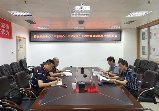 第七指导组组长、川高米兰官方端网站登录入口_米兰online(中国)
党委委员、副总经理张洪春指导川高稽查监控中心“不忘初心、牢记使命”主题教育调研成果交流会.jpg