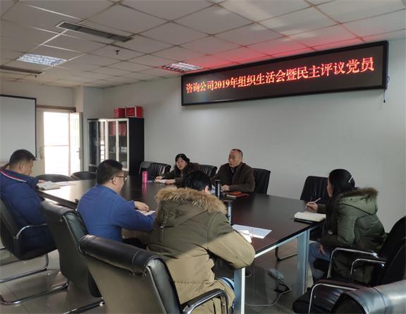 咨询米兰官方端网站登录入口_米兰online(中国)
党支部召开组织生活会并开展党员民主评议.jpg