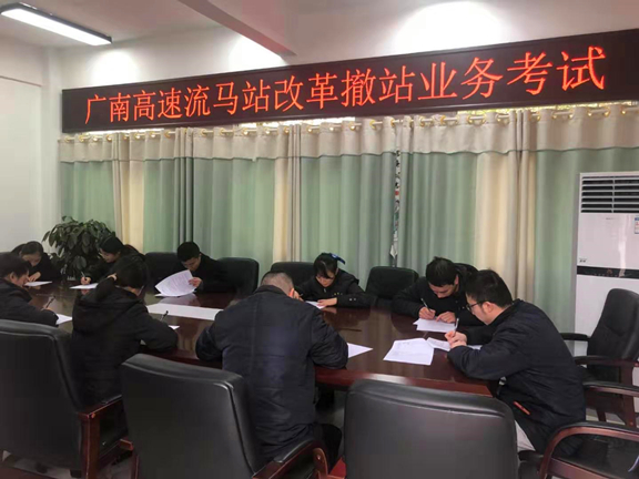广南米兰官方端网站登录入口_米兰online(中国)
组织收费系统全体人员积极学习“改革撤站”新政策2.jpg