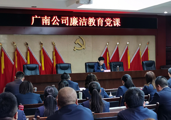广南米兰官方端网站登录入口_米兰online(中国)
开展廉洁党课教育(1).jpg