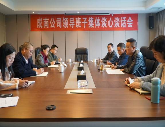 no314-成南米兰官方端网站登录入口_米兰online(中国)
开展领导班子集体廉洁谈话（吴易）.JPG