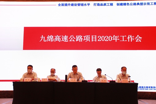 绵九米兰官方端网站登录入口_米兰online(中国)
2020年度工作会议顺利召开.jpg
