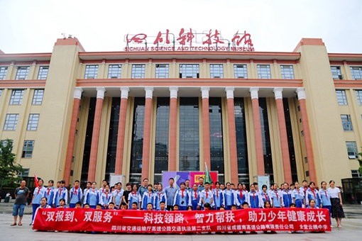 四川科技馆党建活动_副本_副本.jpg 四川科技馆党建活动_副本_副本.jpg