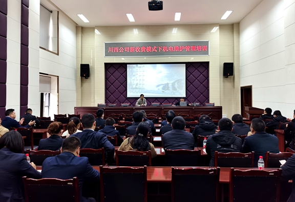 20201027川西米兰官方端网站登录入口_米兰online(中国)
组织开展转岗人员专项技能培训 (2)_副本.jpg