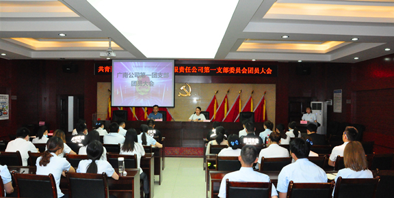 广南米兰官方端网站登录入口_米兰online(中国)
各基层团支部召开团员大会1.JPG