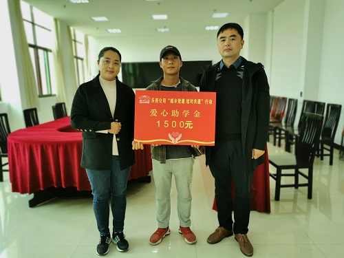 10.29 乐西助学点燃希望，爱心帮扶成就梦想.jpg