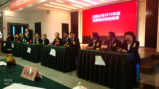 20191129川西米兰官方端网站登录入口_米兰online(中国)
开展2019年度收费岗位技能竞赛 (2)_副本.jpg