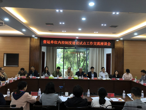 no80-川高系统内控制度建设试点工作交流座谈会在成南米兰官方端网站登录入口_米兰online(中国)
召开1（王景昱）.jpg
