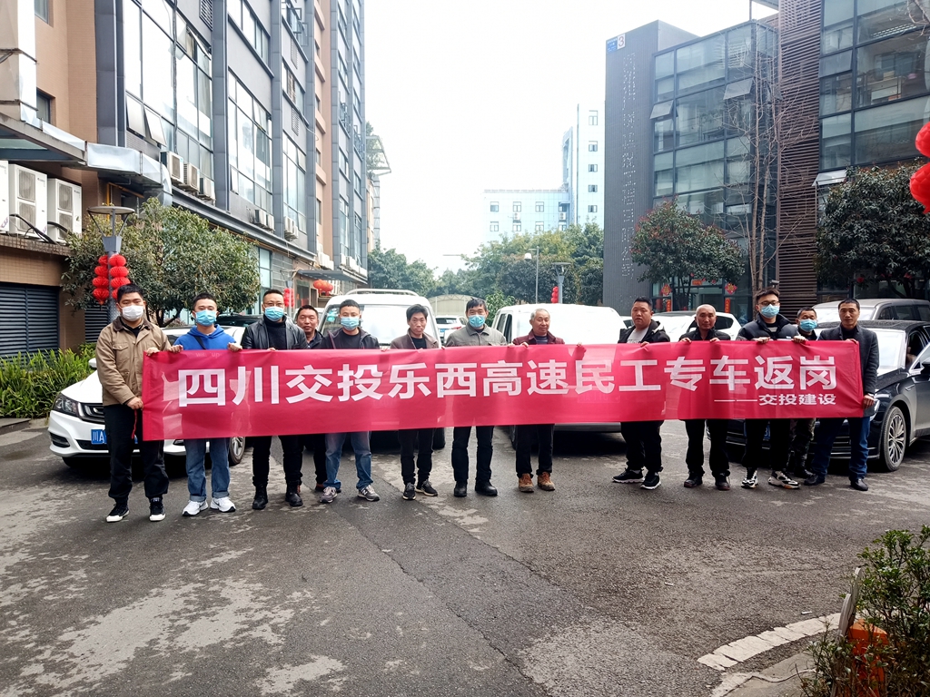 乐西米兰官方端网站登录入口_米兰online(中国)
开展“春风行动”送一线工人安全返岗复工_副本.jpg 乐西米兰官方端网站登录入口_米兰online(中国)
开展“春风行动”送一线工人安全返岗复工_副本.jpg