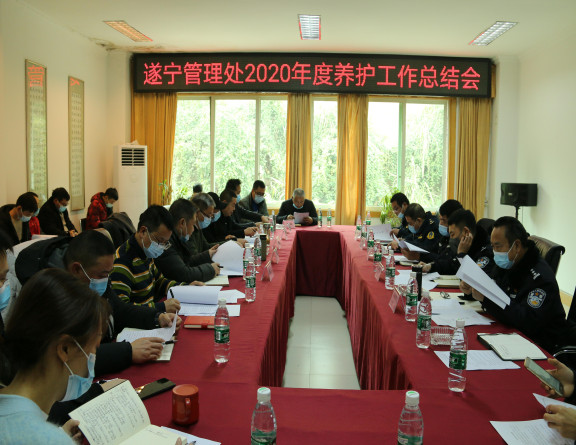 no33-成南米兰官方端网站登录入口_米兰online(中国)
遂宁管理处组织召开2020年度养护工作总结会(郑华).jpg no33-成南米兰官方端网站登录入口_米兰online(中国)
遂宁管理处组织召开2020年度养护工作总结会(郑华).jpg