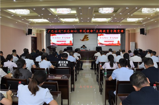 广巴米兰官方端网站登录入口_米兰online(中国)
举行“不忘初心、牢记使命”主题教育专题党课（一）.jpg