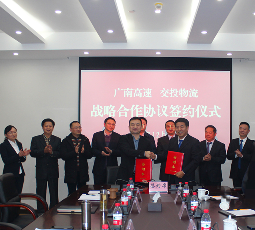 川高广南米兰官方端网站登录入口_米兰online(中国)
与四川交投物流有限米兰官方端网站登录入口_米兰online(中国)
成功签订战略合作协议 共创交通+物流产业发展新未来6.jpg
