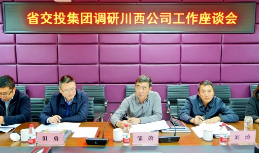 20191121省交投集团党委副书记邹蔚到川西米兰官方端网站登录入口_米兰online(中国)
调研指导工作4_F.jpg 20191121省交投集团党委副书记邹蔚到川西米兰官方端网站登录入口_米兰online(中国)
调研指导工作4_F.jpg