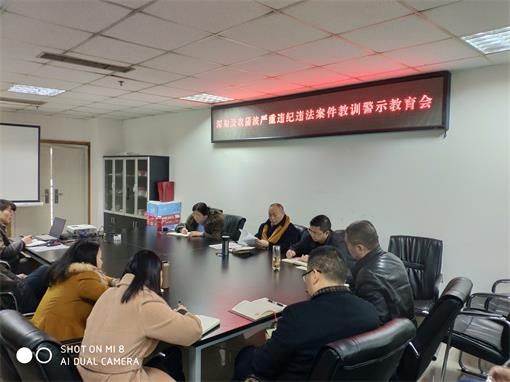 咨询米兰官方端网站登录入口_米兰online(中国)
召开深刻汲取蒲波严重违纪违法案件教训警示教育会.jpg