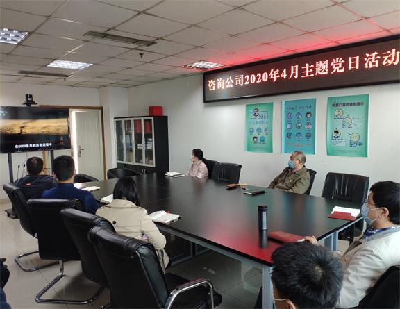 20200424咨询米兰官方端网站登录入口_米兰online(中国)
开展2020年4月主题党日活动.jpg