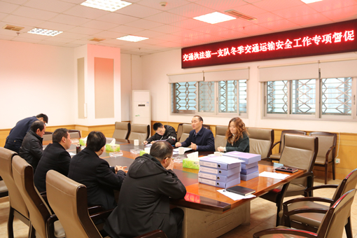 交通执法一支队到米兰官方端网站登录入口_米兰online(中国)
开展冬季安全生产专项检查_副本.jpg 交通执法一支队到米兰官方端网站登录入口_米兰online(中国)
开展冬季安全生产专项检查_副本.jpg