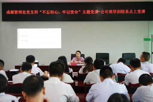 no200-成南米兰官方端网站登录入口_米兰online(中国)
领导班子成员深入开展“不忘初心，牢记使命”主题教育党课活动3（王焯）.jpg