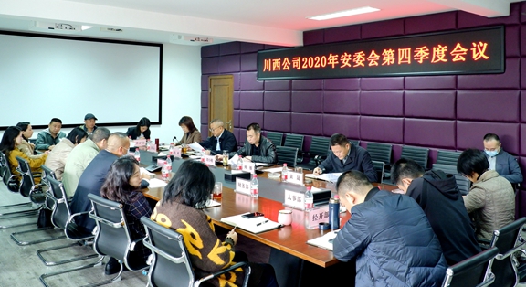 20201016川西米兰官方端网站登录入口_米兰online(中国)
组织召开2020年第四季度安委会_副本.jpg