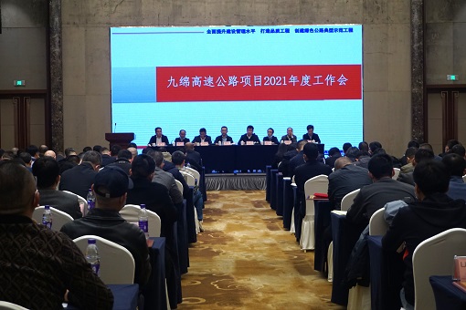绵九米兰官方端网站登录入口_米兰online(中国)
召开2021年度工作会议 -1.jpg 绵九米兰官方端网站登录入口_米兰online(中国)
召开2021年度工作会议 -1.jpg