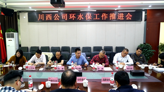 20210425川西米兰官方端网站登录入口_米兰online(中国)
召开环水保工作推进会_副本.jpg