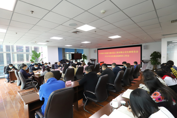 2020.4.10.高路信息米兰官方端网站登录入口_米兰online(中国)
召开2020年度党建纪检群团工作会.jpg