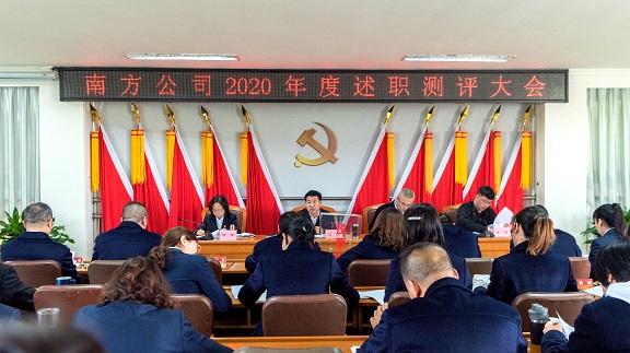 3.24南方米兰官方端网站登录入口_米兰online(中国)
召开2020年度述职测评大会.jpg