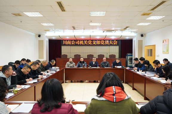 (米兰官方端网站登录入口_米兰online(中国)
新闻)20210128_米兰官方端网站登录入口_米兰online(中国)
机关党支部开展换届选举工作_副本_副本.jpg (米兰官方端网站登录入口_米兰online(中国)
新闻)20210128_米兰官方端网站登录入口_米兰online(中国)
机关党支部开展换届选举工作_副本_副本.jpg