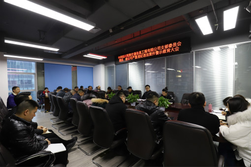 1549002828126870.jpg 警示教育大会(小).jpg