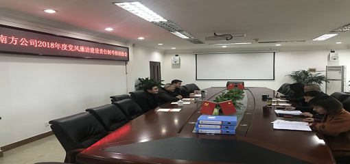 1.21南方米兰官方端网站登录入口_米兰online(中国)
2018年度党风廉洁建设责任制工作通过川高系统年度考核.png