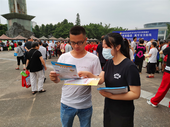广南米兰官方端网站登录入口_米兰online(中国)
应邀参加南充市2020年安全生产月咨询日宣传活动1.JPG 广南米兰官方端网站登录入口_米兰online(中国)
应邀参加南充市2020年安全生产月咨询日宣传活动1.JPG