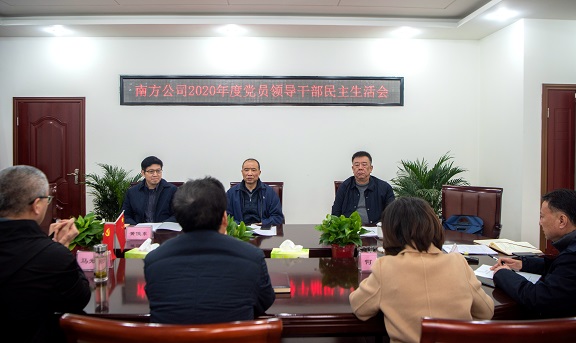 2.8川高米兰官方端网站登录入口_米兰online(中国)
第三督导组组长、监事会主席、监事会工作委员会主任冯兵指导南方米兰官方端网站登录入口_米兰online(中国)
2020年度党员领导干部民主生活会1.jpg