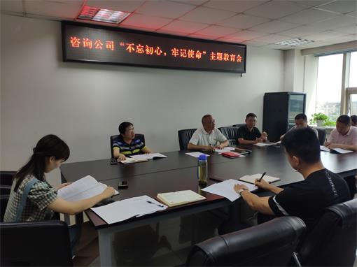 咨询米兰官方端网站登录入口_米兰online(中国)
召开“不忘初心，牢记使命”主题教育会1原图2019.07.17(1).jpg