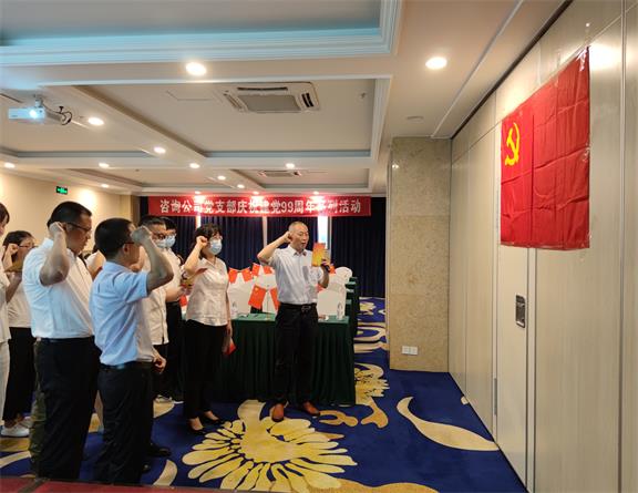 咨询米兰官方端网站登录入口_米兰online(中国)
开展2020年建党99周年主题活动2.jpg