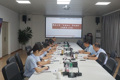 绵九米兰官方端网站登录入口_米兰online(中国)
党委召开“不忘初心、牢记使命”主题教育专项整治工作部署会  2.JPG