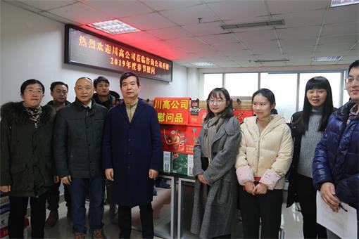 川高米兰官方端网站登录入口_米兰online(中国)
郜进良副总经理一行到咨询米兰官方端网站登录入口_米兰online(中国)
开展春节慰问.JPG 川高米兰官方端网站登录入口_米兰online(中国)
郜进良副总经理一行到咨询米兰官方端网站登录入口_米兰online(中国)
开展春节慰问.JPG