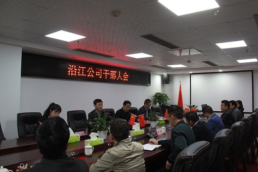 沿江米兰官方端网站登录入口_米兰online(中国)
干部大会20190412.jpg 沿江米兰官方端网站登录入口_米兰online(中国)
干部大会20190412.jpg