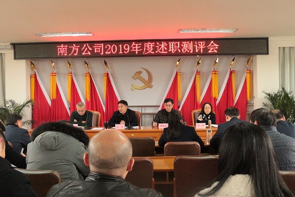 1.19南方米兰官方端网站登录入口_米兰online(中国)
召开2019年度述职测评会1.JPG