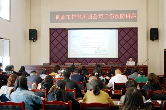 20201119川西米兰官方端网站登录入口_米兰online(中国)
开展“良师工作室”工伤预防专业知识讲座_副本.jpg 20201119川西米兰官方端网站登录入口_米兰online(中国)
开展“良师工作室”工伤预防专业知识讲座_副本.jpg