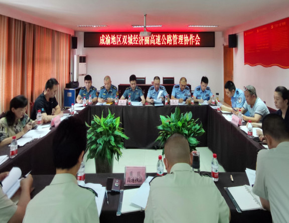 no169-成南米兰官方端网站登录入口_米兰online(中国)
联合重庆高速集团中渝米兰官方端网站登录入口_米兰online(中国)
及两地高交执法部门召开成渝地区双城经济圈高速公路管理协作会（姚远）.jpg