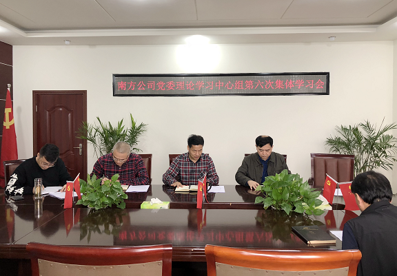 10.27南方米兰官方端网站登录入口_米兰online(中国)
党委召开2020年第6次中心组学习会.png 10.27南方米兰官方端网站登录入口_米兰online(中国)
党委召开2020年第6次中心组学习会.png