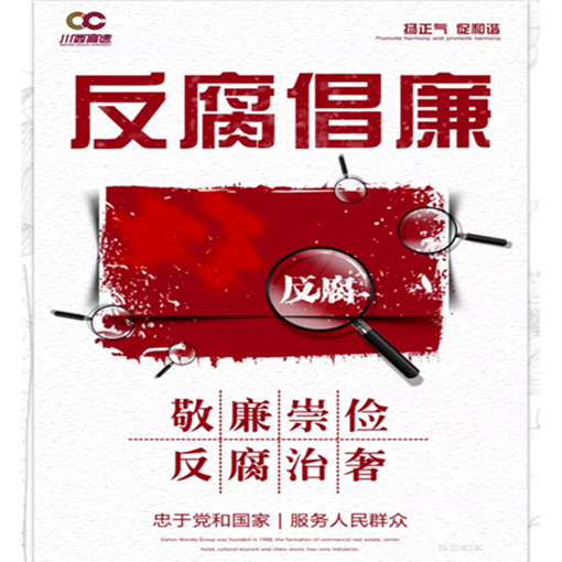 20191119川西米兰官方端网站登录入口_米兰online(中国)
开展“廉心入画”廉洁活动 (2)_副本.png