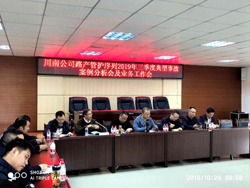 川南米兰官方端网站登录入口_米兰online(中国)
召开路产管护序列典型事故案例分析会.jpg