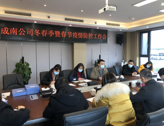 no18-成南米兰官方端网站登录入口_米兰online(中国)
组织召开冬春季暨春节疫情防控工作会（李潇）.JPG