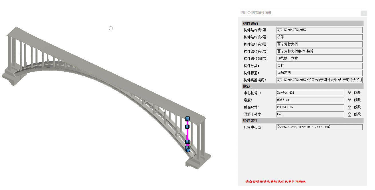 道路模型含数据.png 道路模型含数据.png