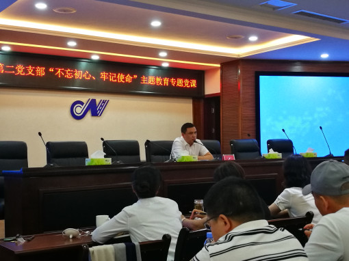 no175-成南米兰官方端网站登录入口_米兰online(中国)
领导班子成员深入开展“不忘初心 牢记使命”主题教育党课活动1（王麟）.jpg