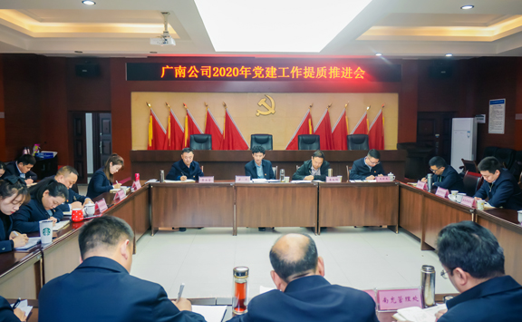 广南米兰官方端网站登录入口_米兰online(中国)
党建工作提质推进会11.jpg