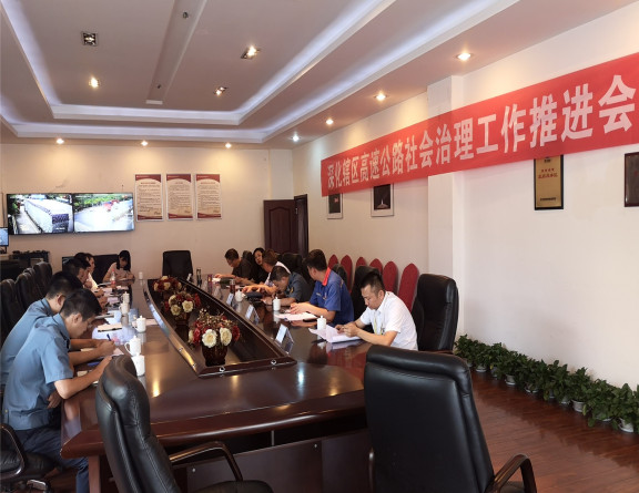 no231-成南米兰官方端网站登录入口_米兰online(中国)
联合高交执法部门召开深化辖区高速公路社会治理工作推进会（李洪兵）.jpg