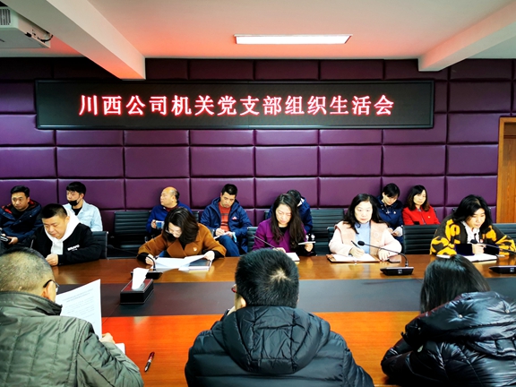 川西米兰官方端网站登录入口_米兰online(中国)
组织学习违反中央八项规定精神典型问题通报_副本.jpg